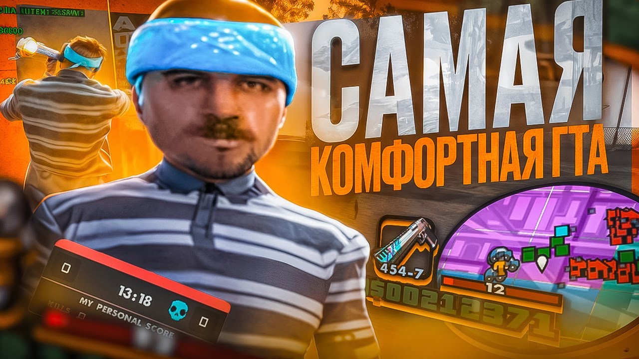 Сборка SAMP Гетто — превью видео