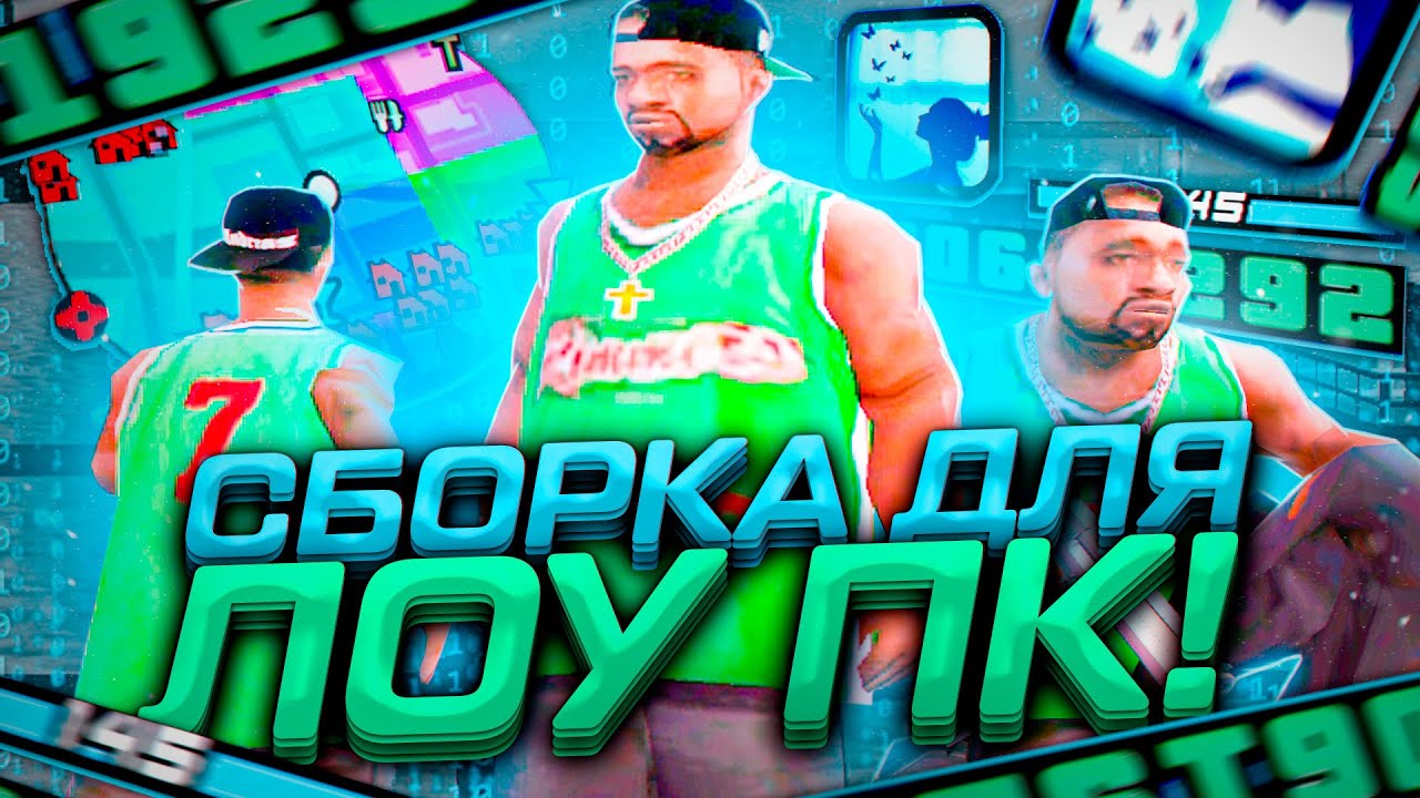 Яркая сборка для RP серверов — превью видео