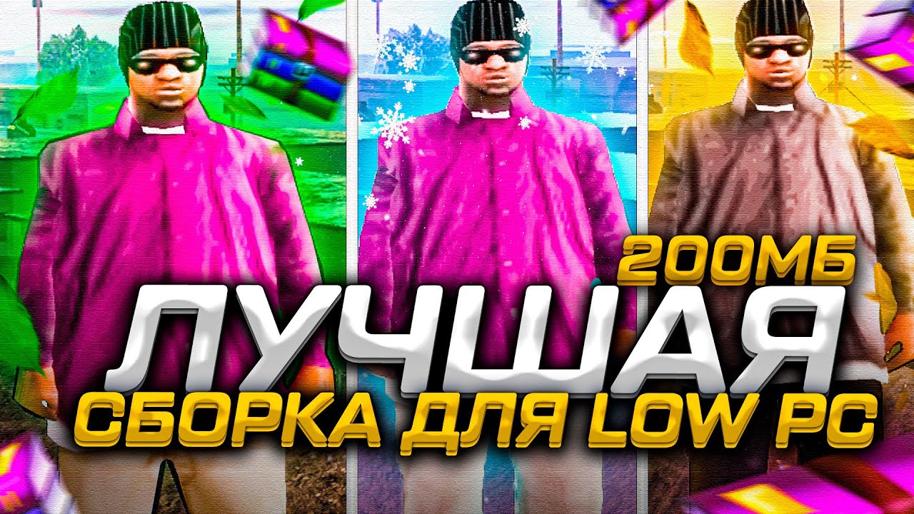 Осенне-зимняя сборка — превью видео